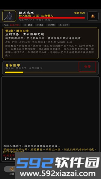 暗牢江湖行官方正版截图3