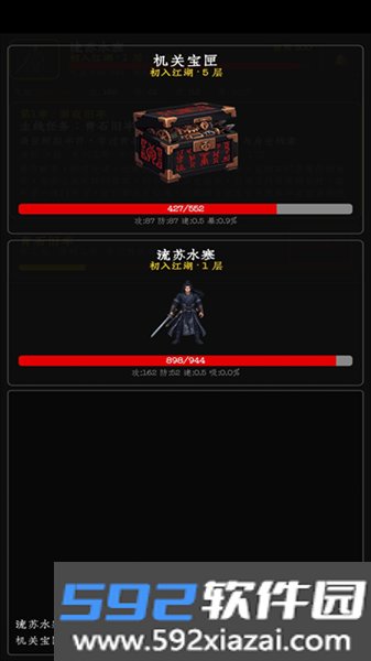 暗牢江湖行官方正版截图4