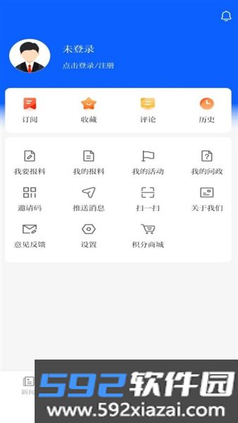 南通发布新闻客户端截图2