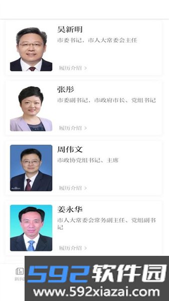 南通发布新闻客户端截图4