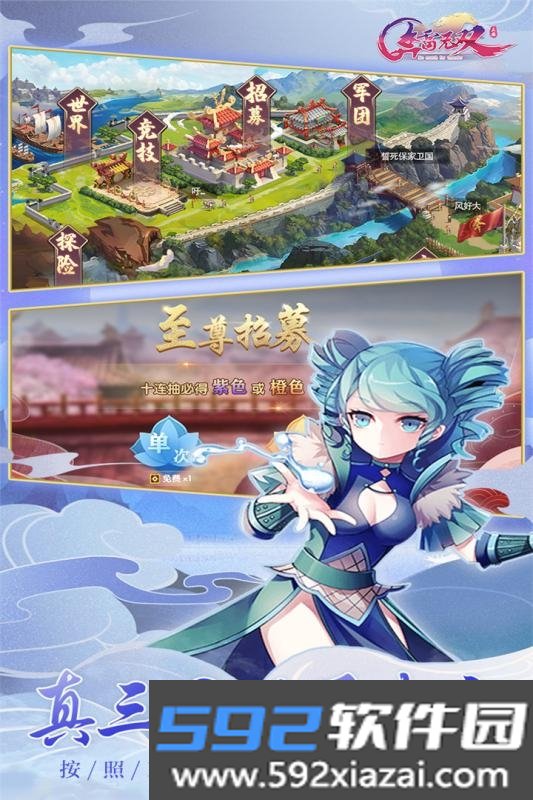 奔雷无双送70连抽版截图3