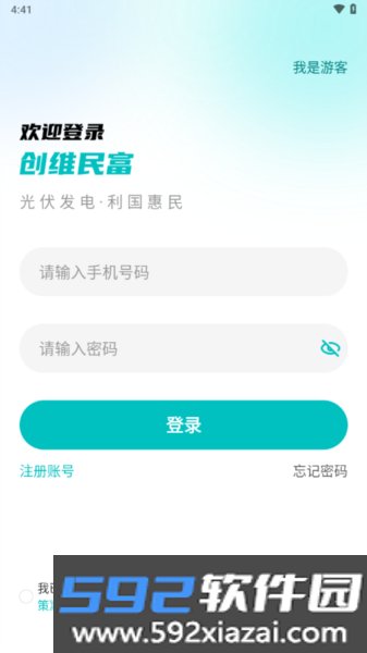 创维民富app