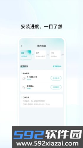 创维民富app截图0
