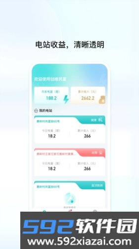 创维民富app截图1
