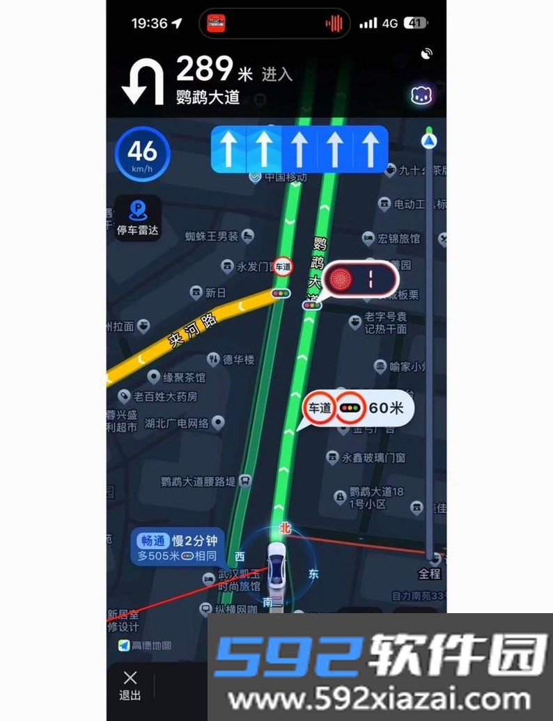高北地图导航截图1