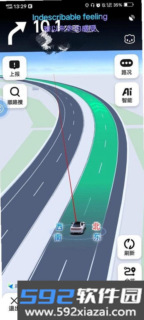 高北地图导航截图5