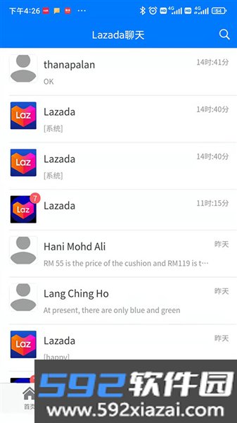 速销易手机版截图1