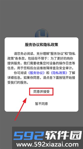 源理电气app
