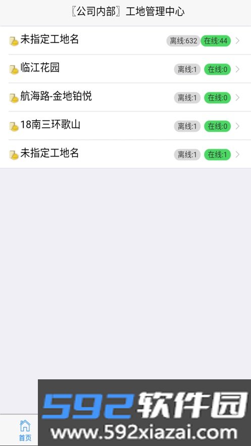 源理电气app手机版截图4