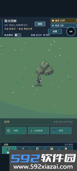 术栖2截图1