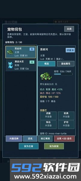 术栖2截图2