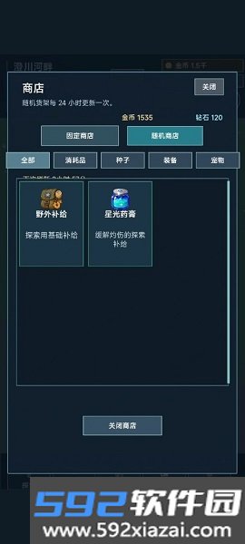 术栖2截图3