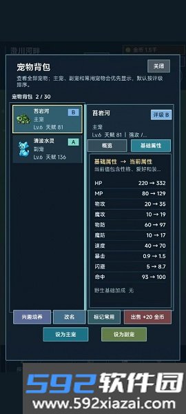术栖2截图4