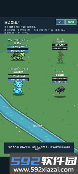 术栖2截图5