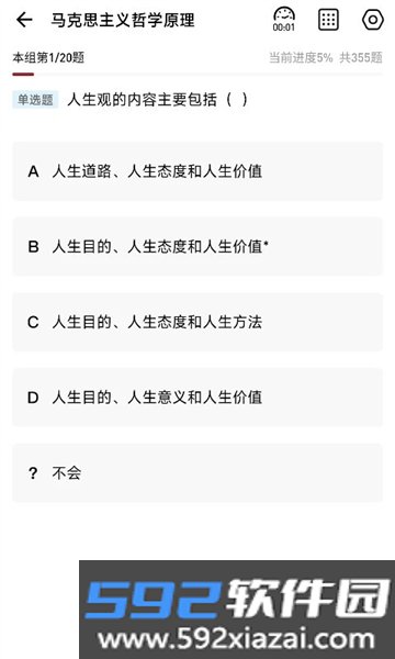红师在线app截图2