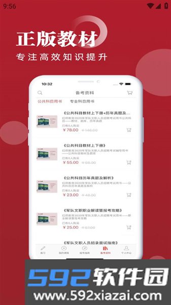 红师在线app截图5
