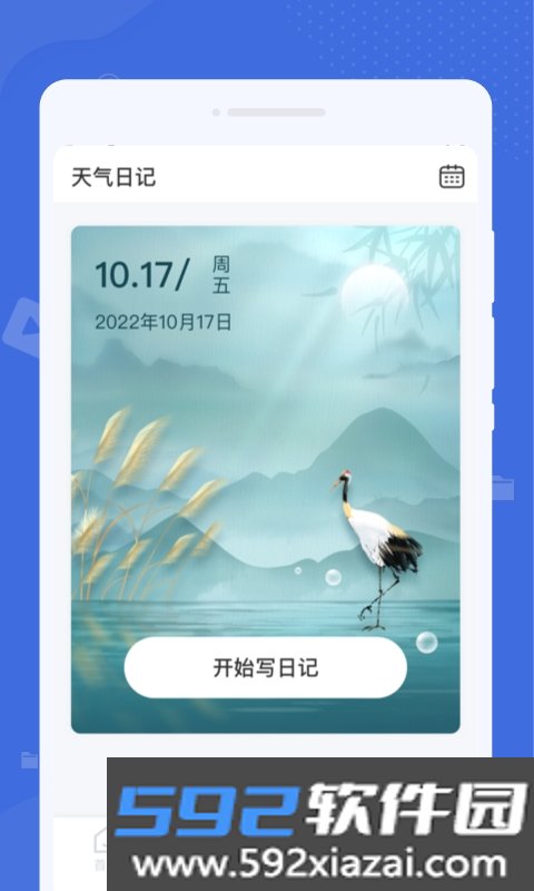 系统清理助手app截图1