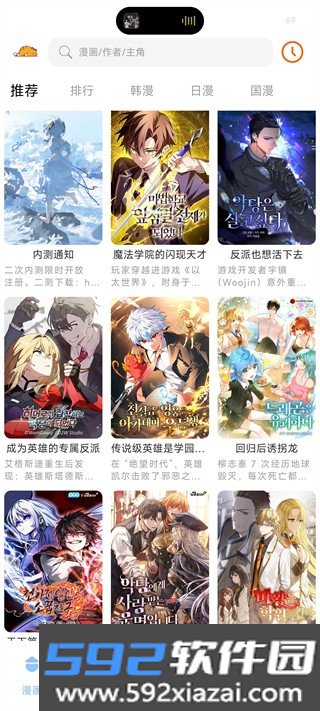 萌喵漫画