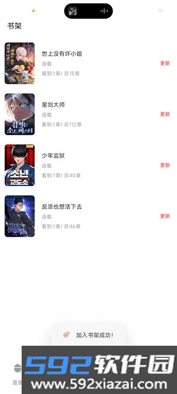 萌喵漫画正版截图4