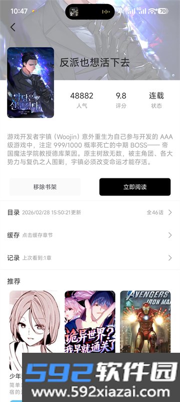 萌喵漫画正版截图5
