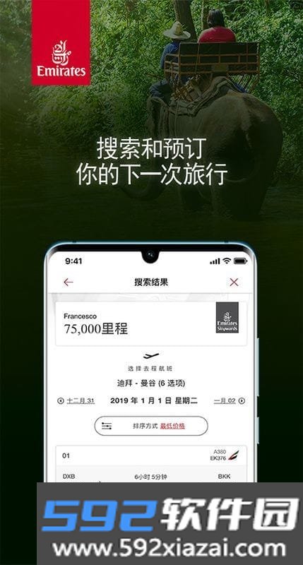 emirates阿联酋航空