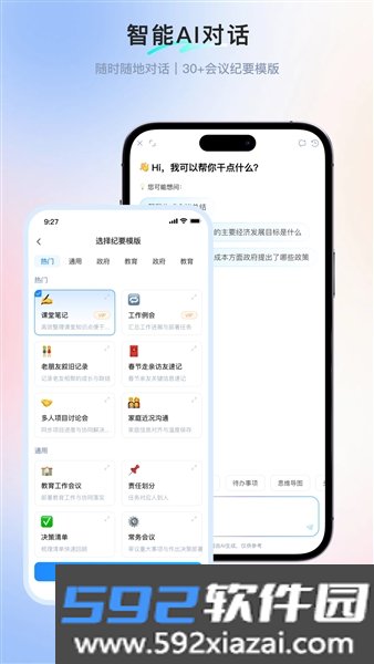 知音听写手机版截图2