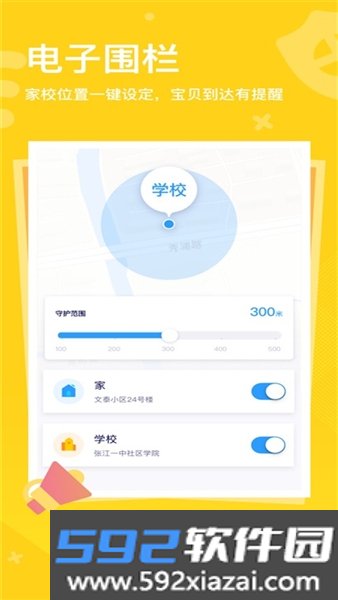 Kido Watch手表app截图1