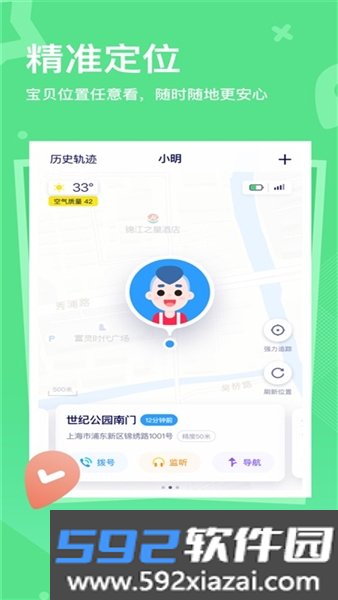 Kido Watch手表app截图2