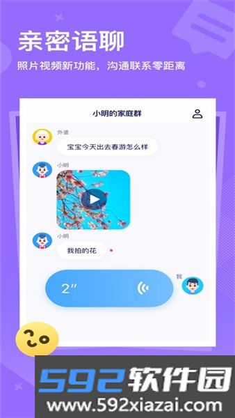 Kido Watch手表app截图4