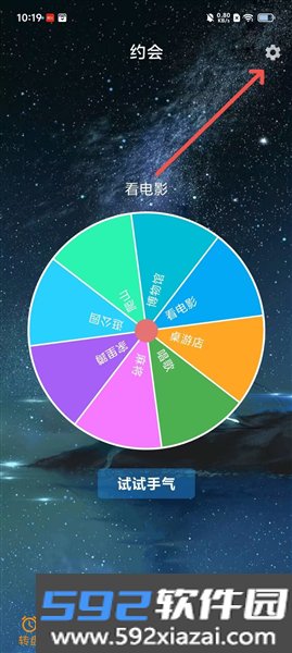 时光大转盘