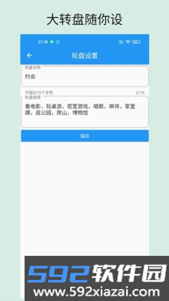 时光大转盘免费版截图2