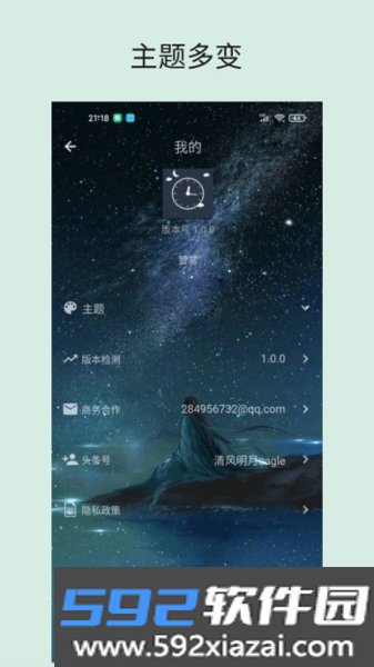 时光大转盘免费版截图3