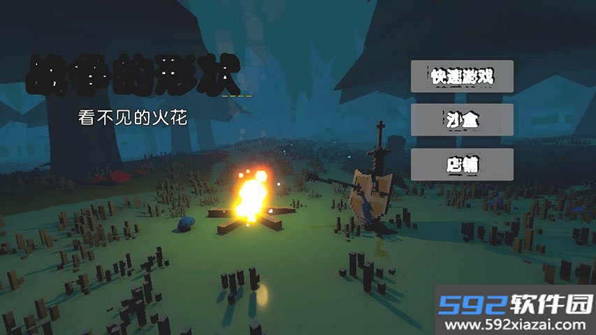 像素人战争