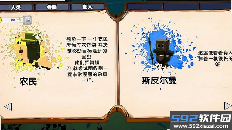 像素人战争截图5