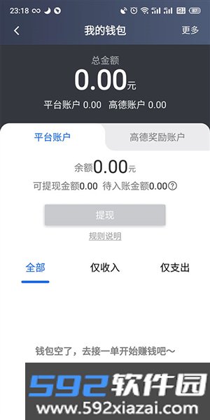 昆明打车司机端app截图0