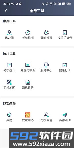 昆明打车司机端app截图1