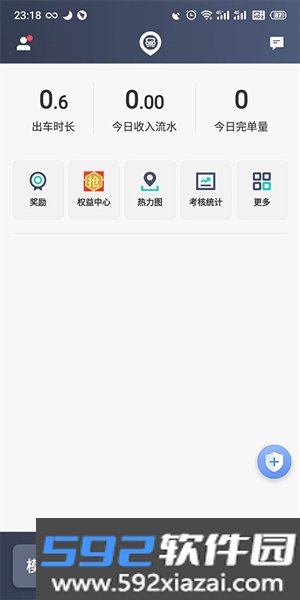 昆明打车司机端app截图3
