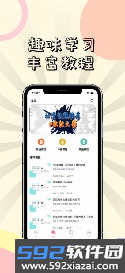 漫次元漫画截图1