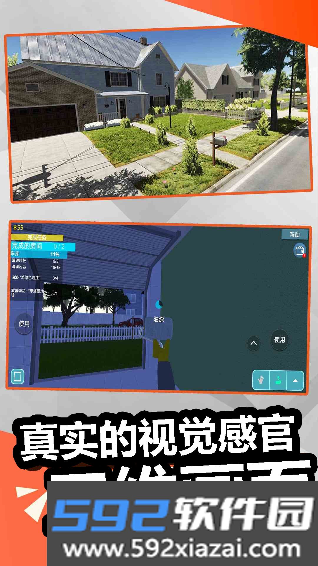装修模拟器 47