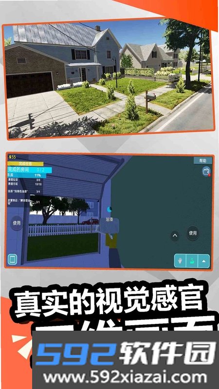 装修模拟器 47 安卓版截图2