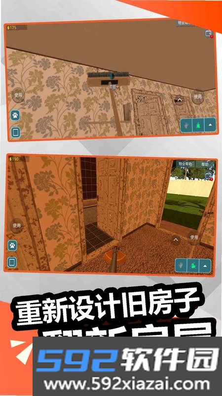 装修模拟器 47 安卓版截图3