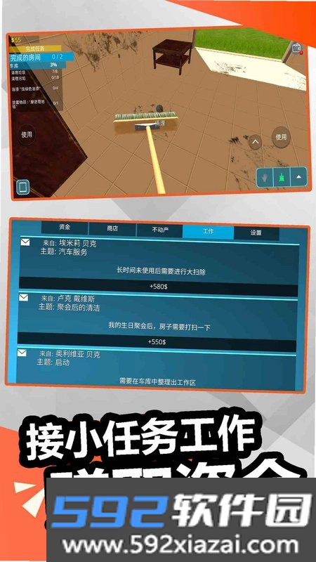 装修模拟器 47 安卓版截图4