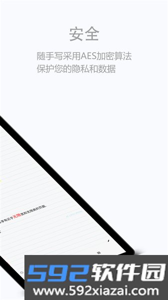 随手写Feenote截图2