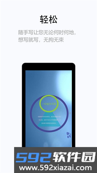 随手写Feenote截图4