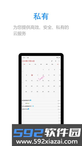 随手写Feenote截图5