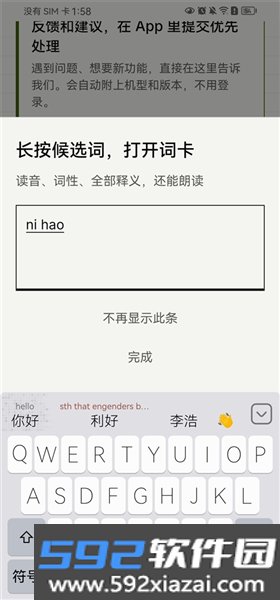 Z次方输入法免费版截图1