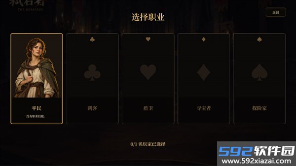弑君者手游截图0