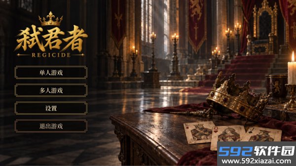 弑君者手游截图2