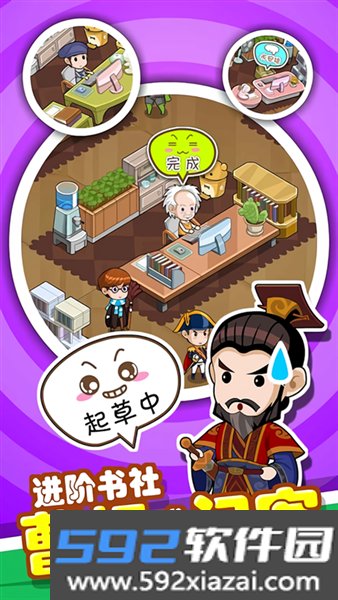 穿越书店游戏截图2