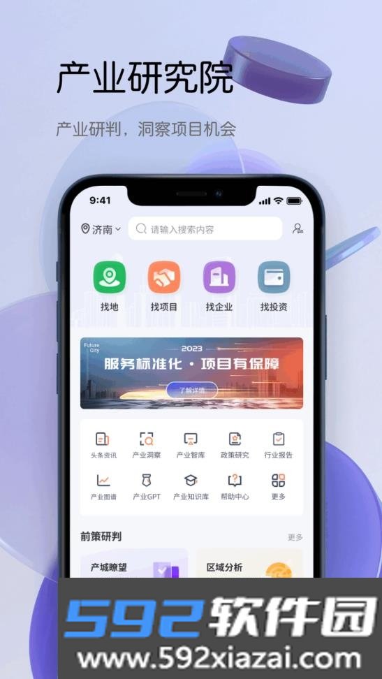 筑数合宝